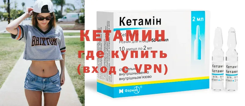 Кетамин ketamine  blacksprut онион  Пошехонье 