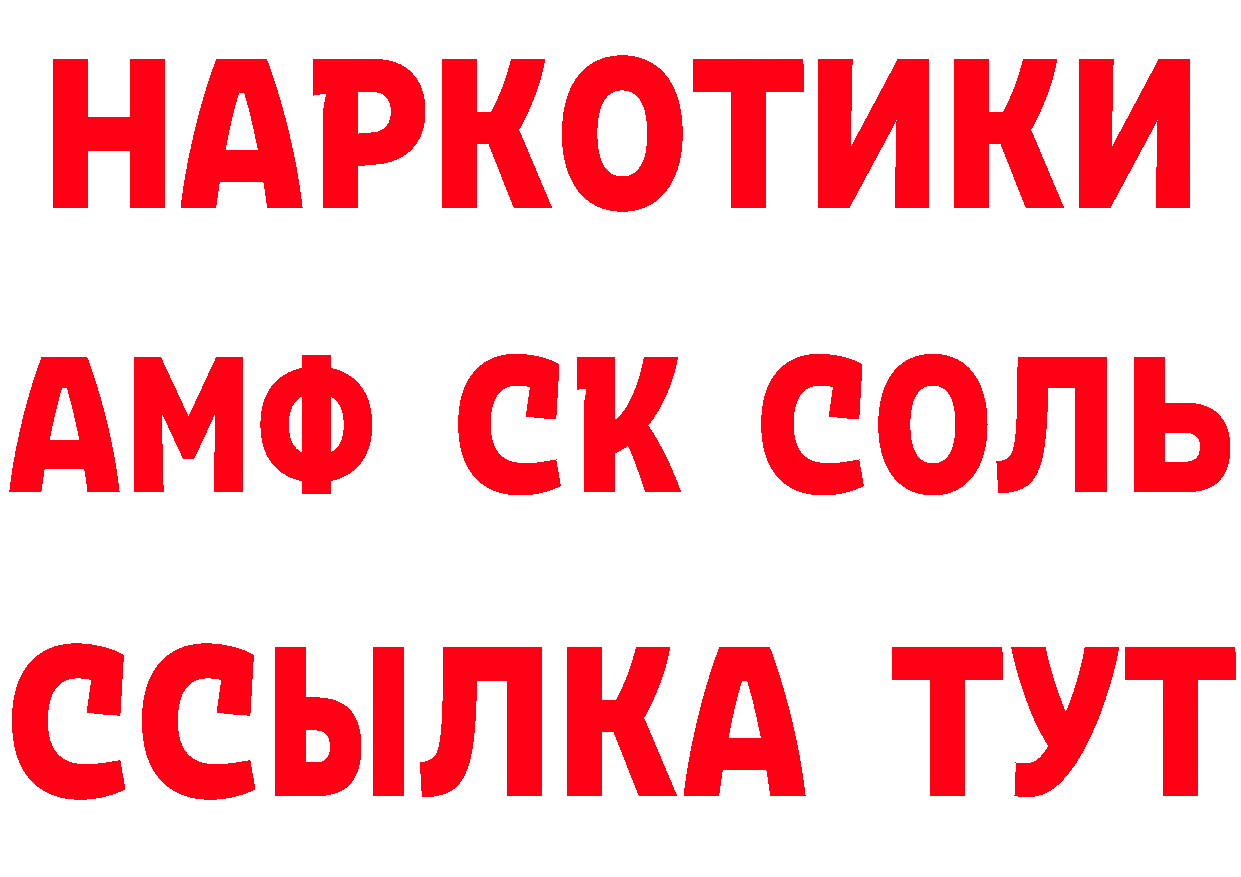 МЕТАМФЕТАМИН кристалл вход сайты даркнета ОМГ ОМГ Пошехонье